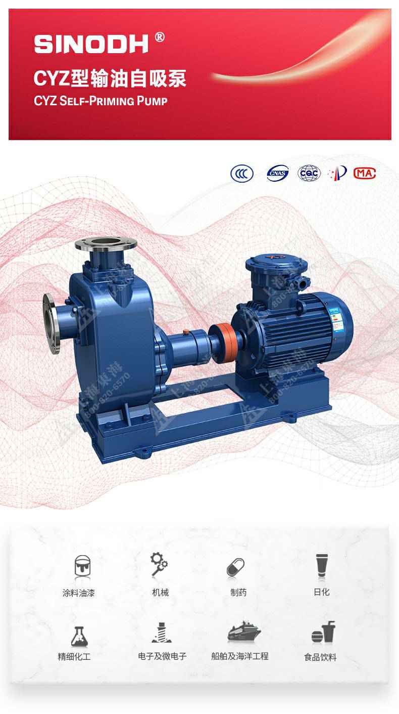 CYZ型自吸泵_01.jpg CYZ型自吸泵_01.jpg